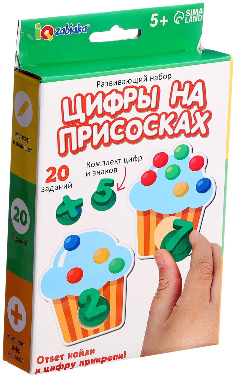 Развивающий набор «Цифры на присосках», 20 заданий, 5+