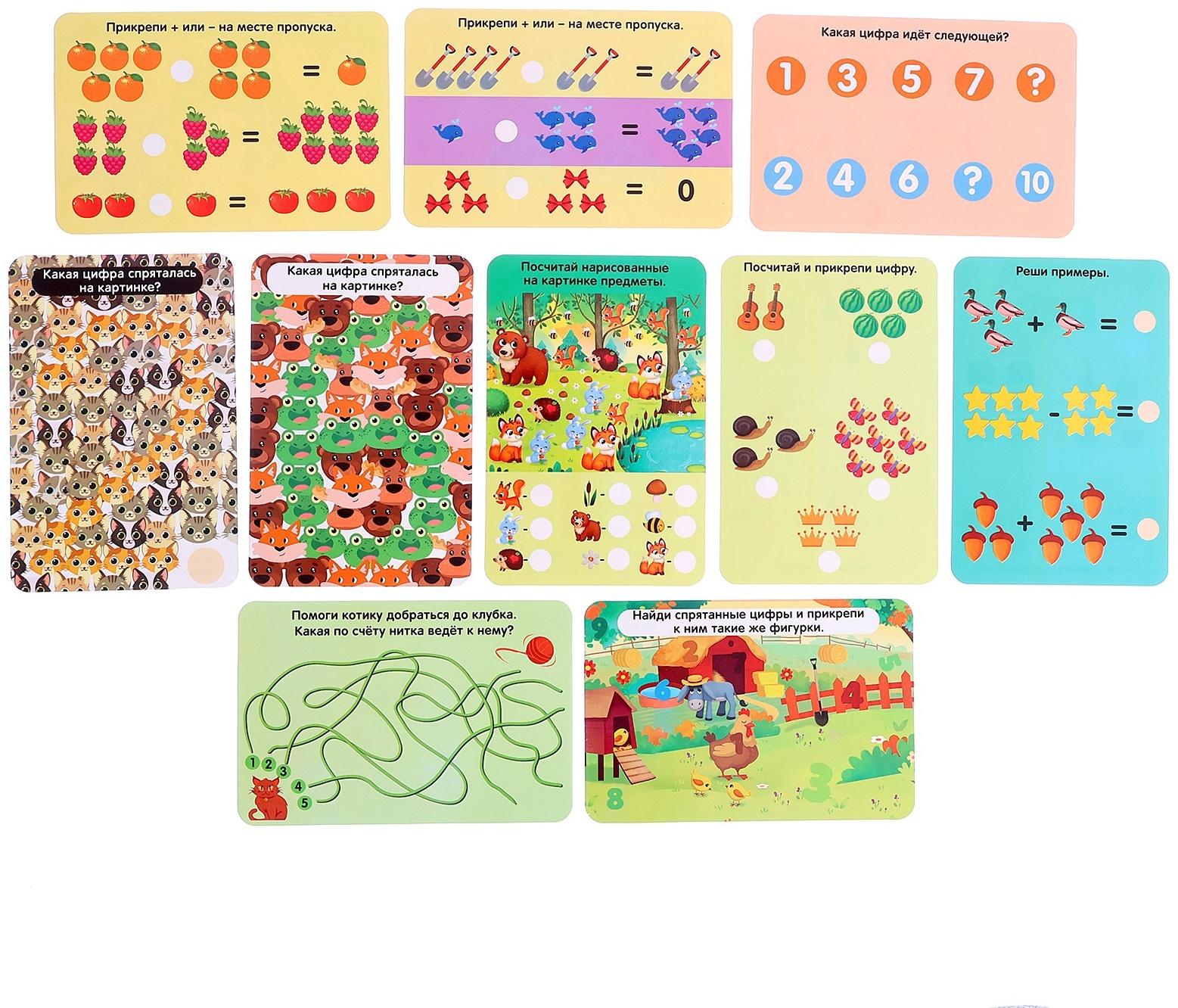 Развивающий набор «Цифры на присосках», 20 заданий, 5+