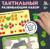 Развивающий набор «Цифры на присосках», 20 заданий, 5+