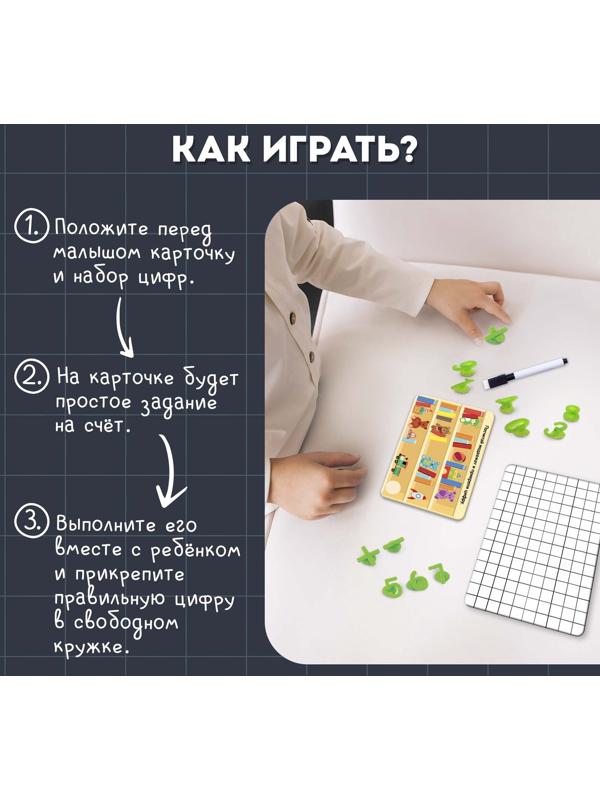 Развивающий набор «Цифры на присосках», 20 заданий, 5+