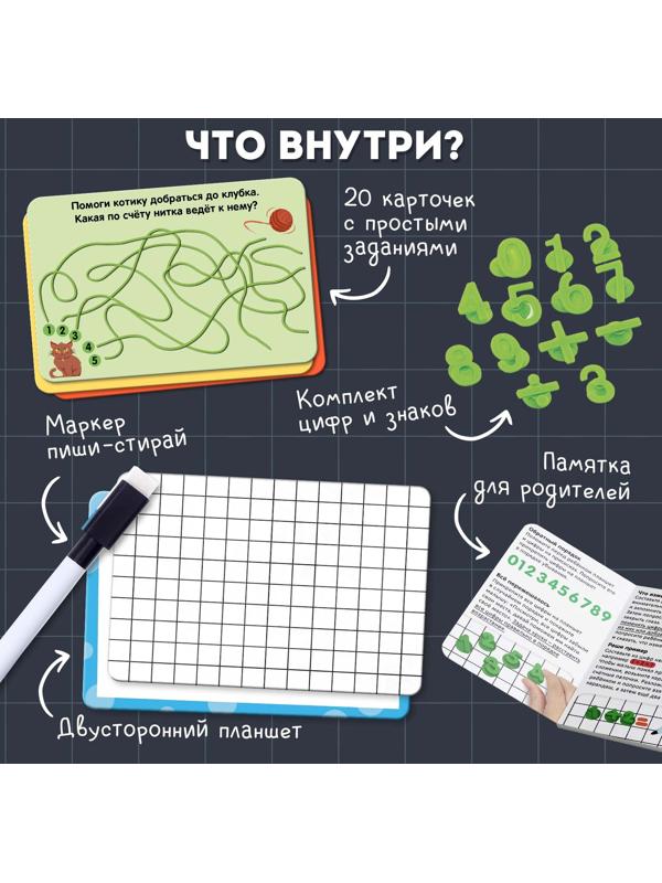 Развивающий набор «Цифры на присосках», 20 заданий, 5+