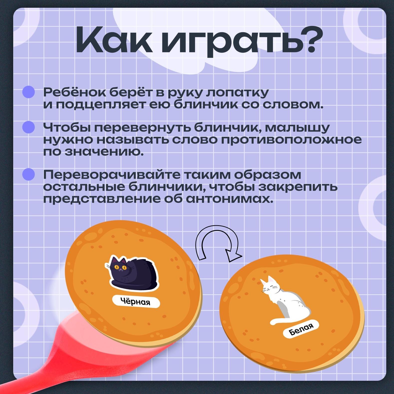 Развивающий набор «Лого блинчики», 20 карточек, 5+