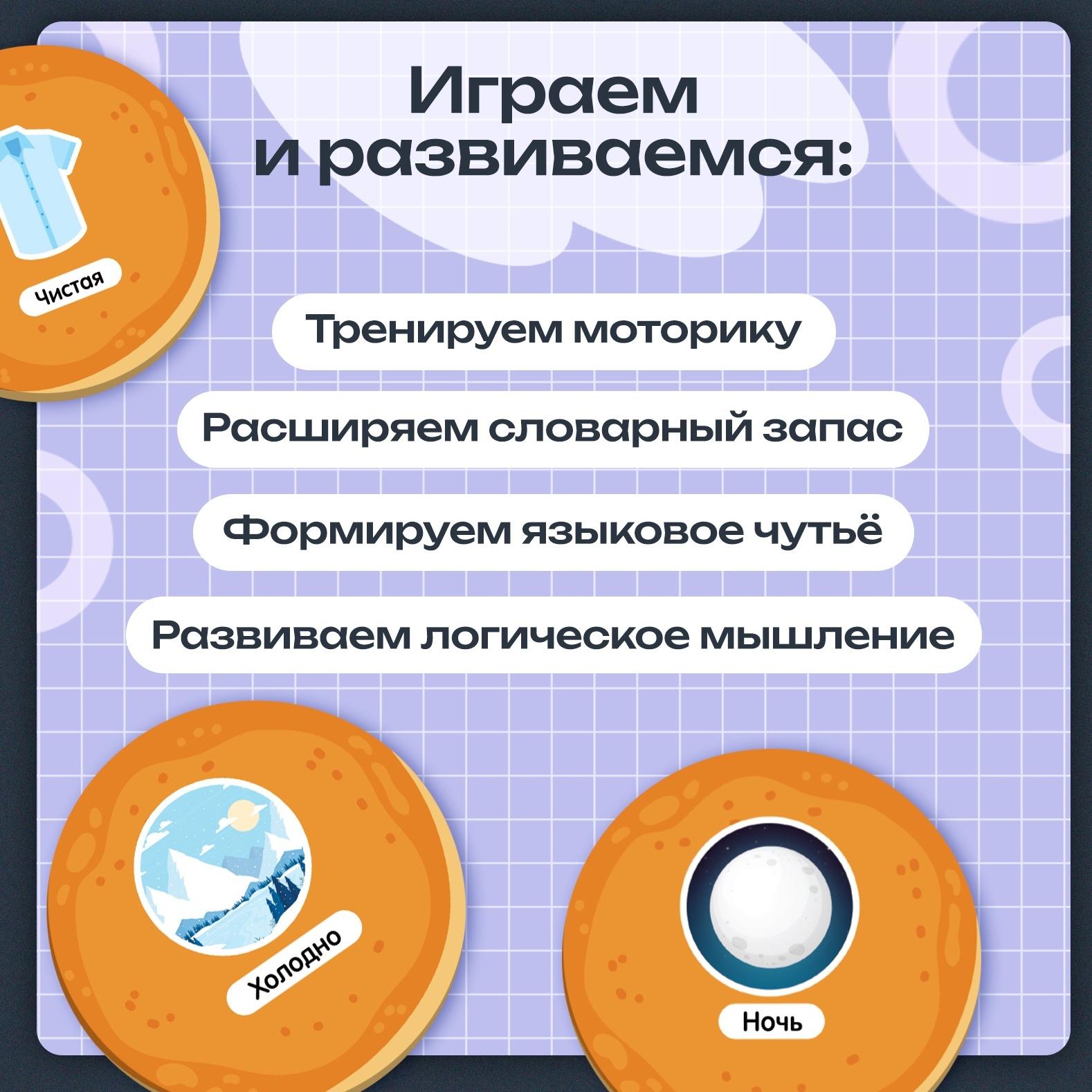 Развивающий набор «Лого блинчики», 20 карточек, 5+