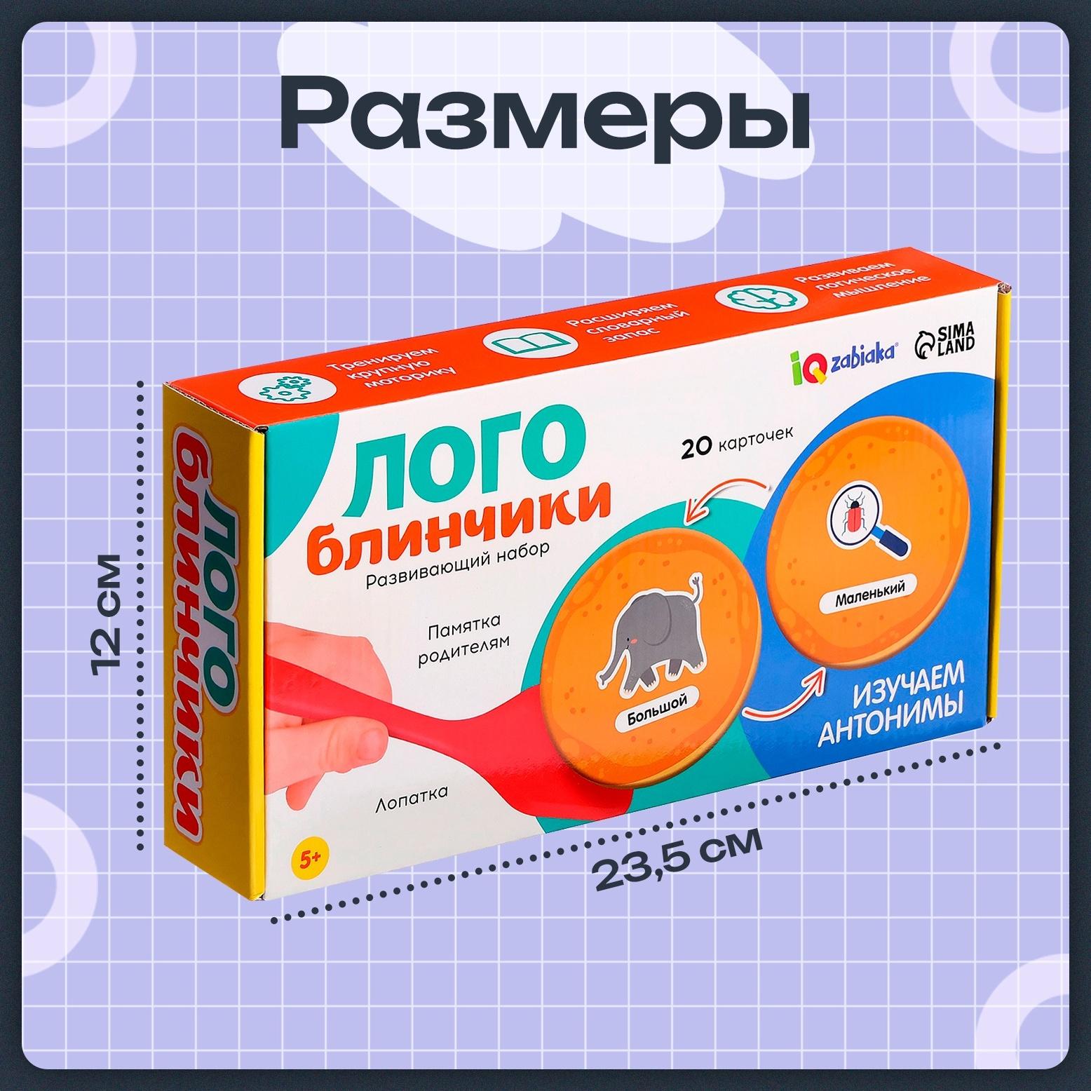Развивающий набор «Лого блинчики», 20 карточек, 5+
