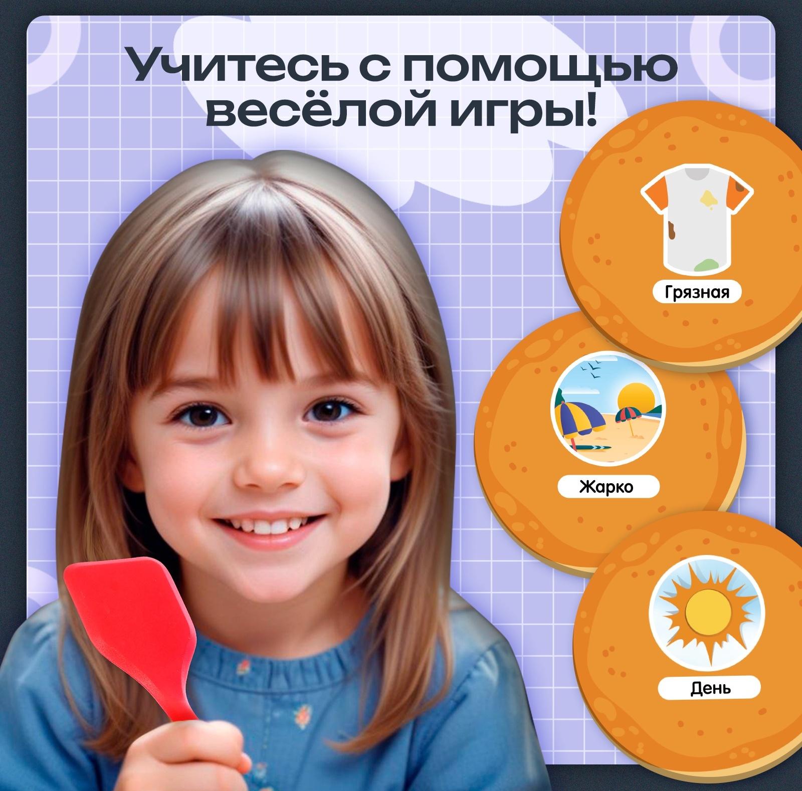 Развивающий набор «Лого блинчики», 20 карточек, 5+