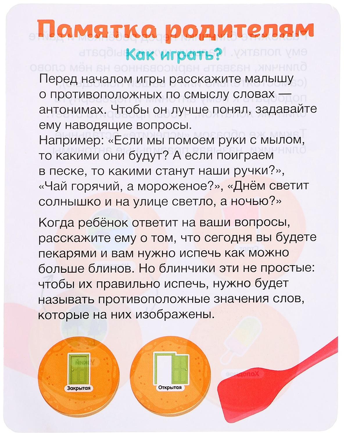 Развивающий набор «Лого блинчики», 20 карточек, 5+