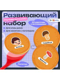 Развивающий набор «Лого блинчики», 20 карточек, 5+