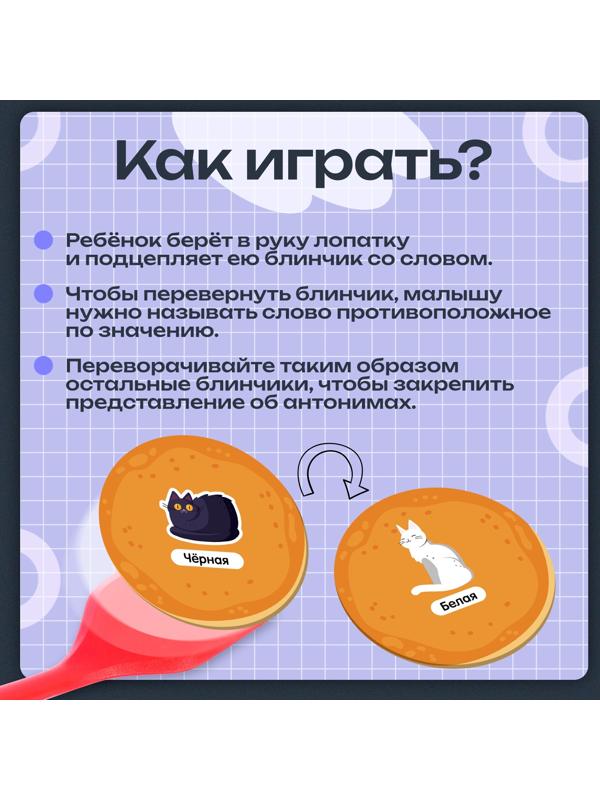 Развивающий набор «Лого блинчики», 20 карточек, 5+