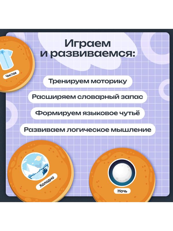Развивающий набор «Лого блинчики», 20 карточек, 5+