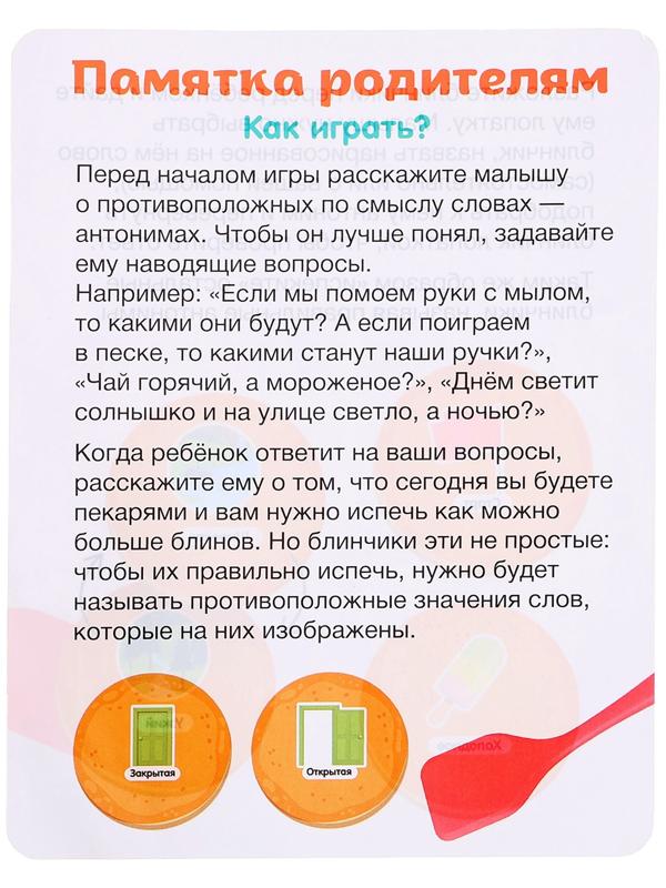 Развивающий набор «Лого блинчики», 20 карточек, 5+