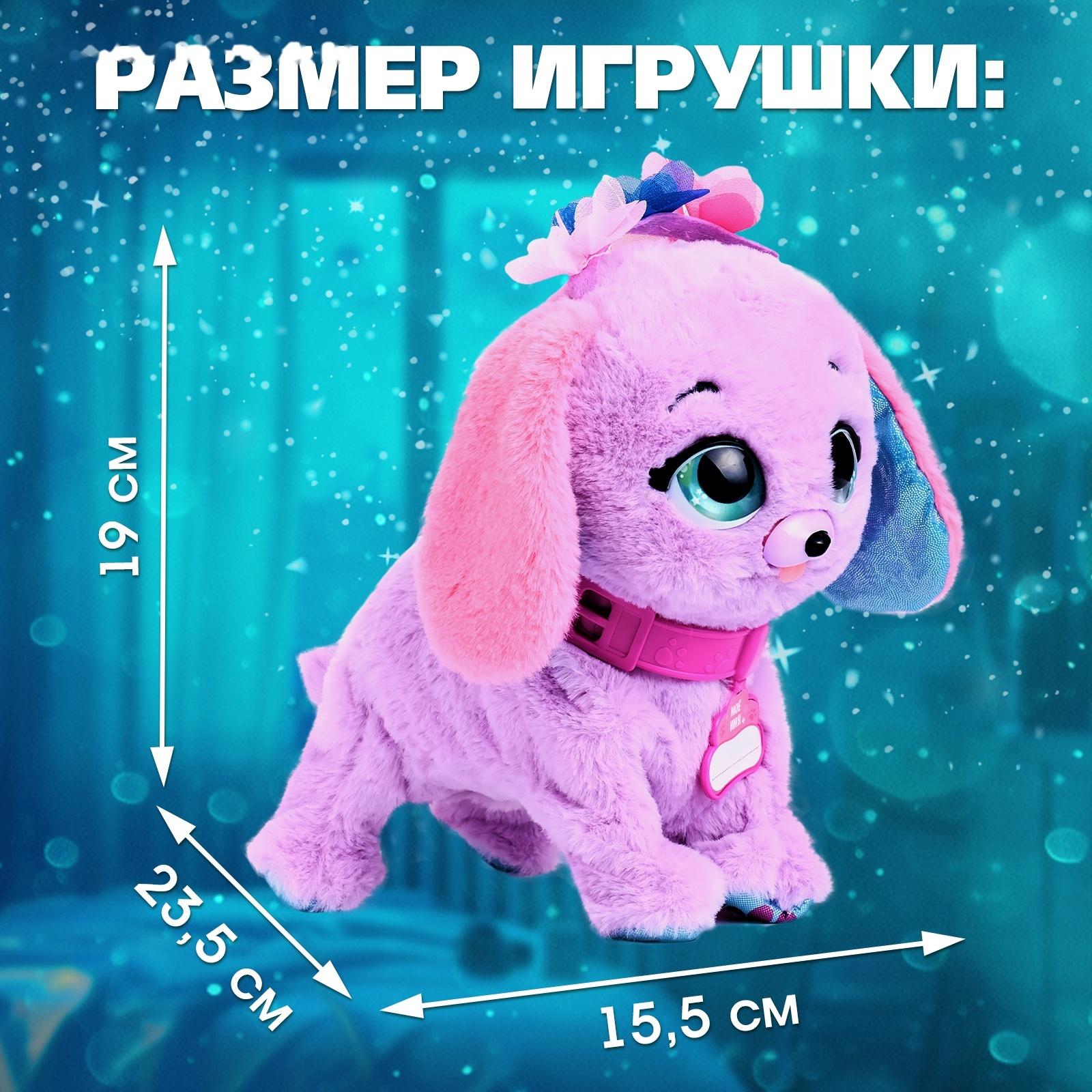 Интерактивная игрушка «Волшебные питомцы: Милый щенок», реагирует на касания и хлопки, цвет сиреневый