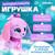 Интерактивная игрушка «Волшебные питомцы: Милый щенок», реагирует на касания и хлопки, цвет сиреневый