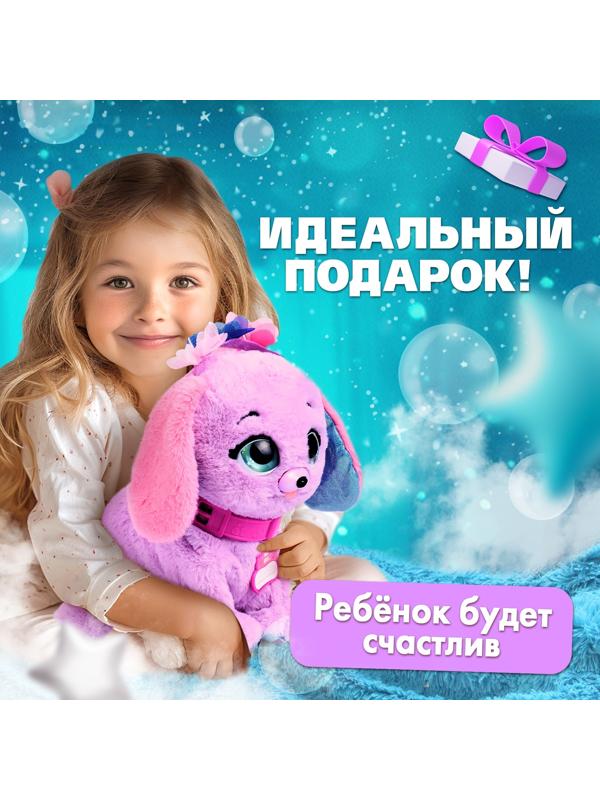 Интерактивная игрушка «Волшебные питомцы: Милый щенок», реагирует на касания и хлопки, цвет сиреневый