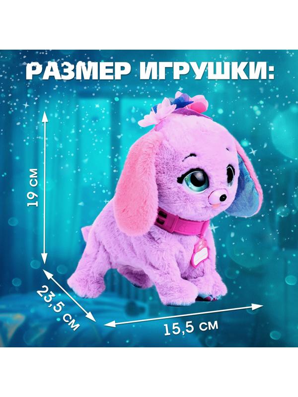 Интерактивная игрушка «Волшебные питомцы: Милый щенок», реагирует на касания и хлопки, цвет сиреневый