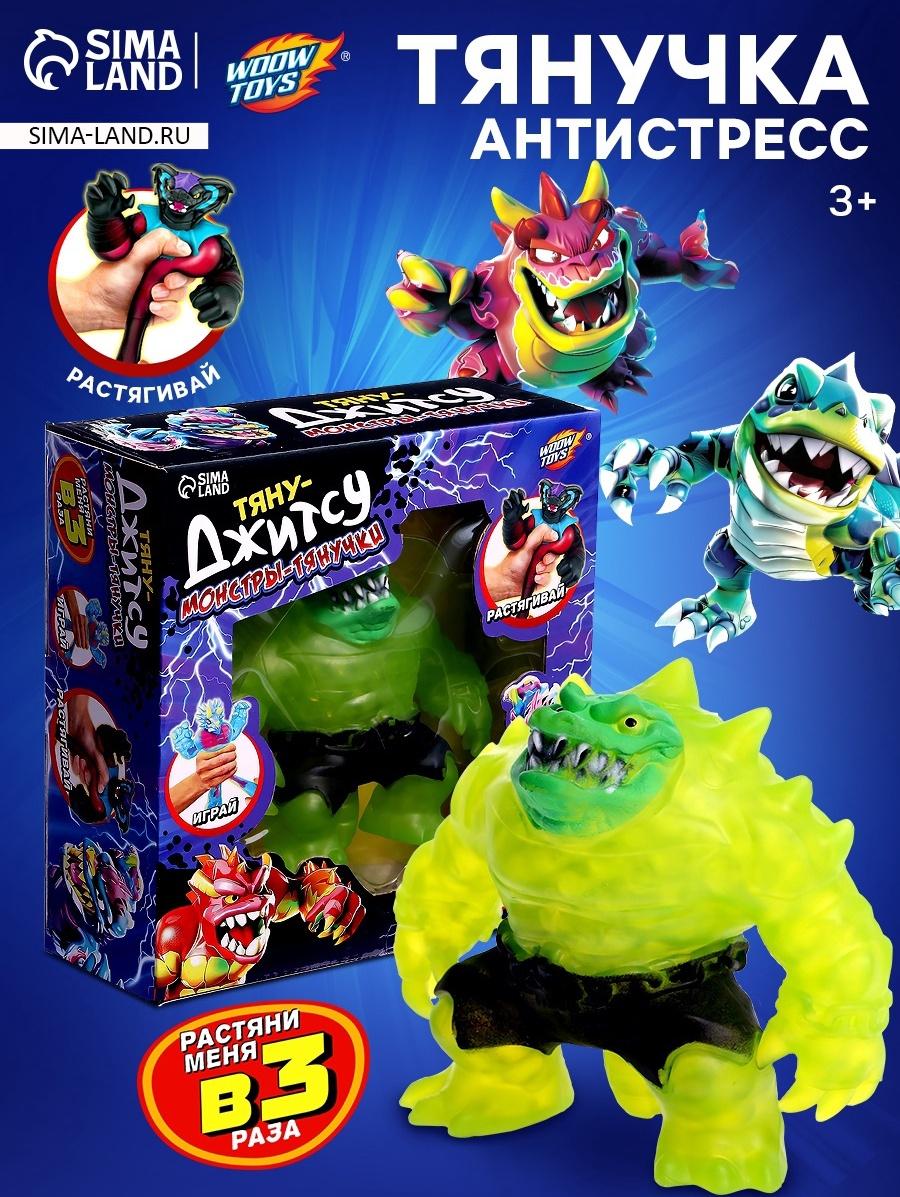 Фигурка — тянучка антистресс «Монстр. Тяну-джитсу», цвет зелёный