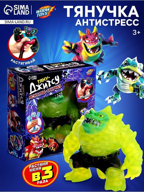 Фигурка — тянучка антистресс «Монстр. Тяну-джитсу», цвет зелёный
