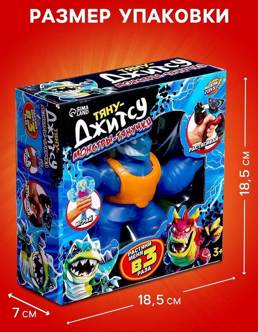 Фигурка — тянучка антистресс «Монстр. Тяну-джитсу», цвет синий