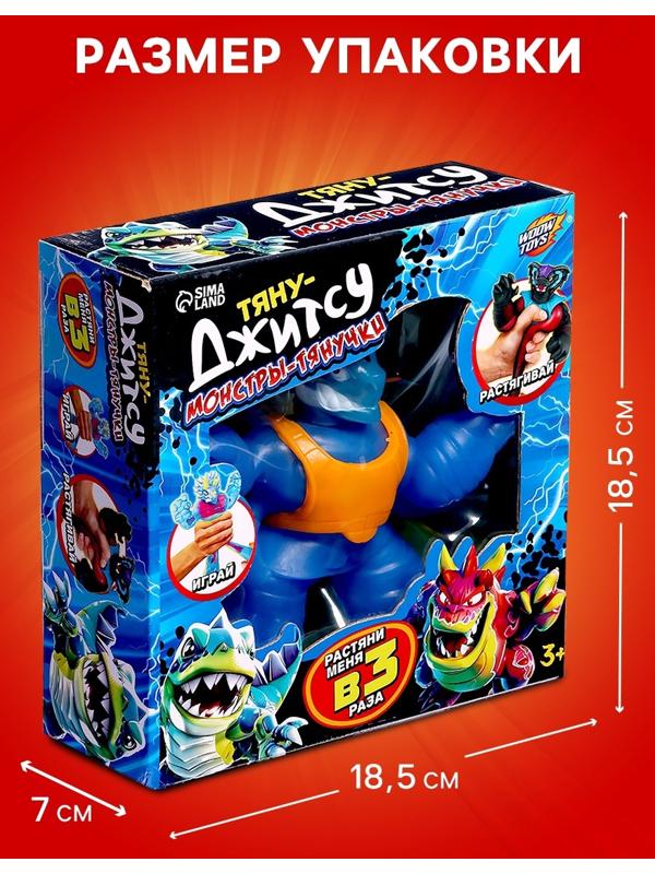 Фигурка — тянучка антистресс «Монстр. Тяну-джитсу», цвет синий
