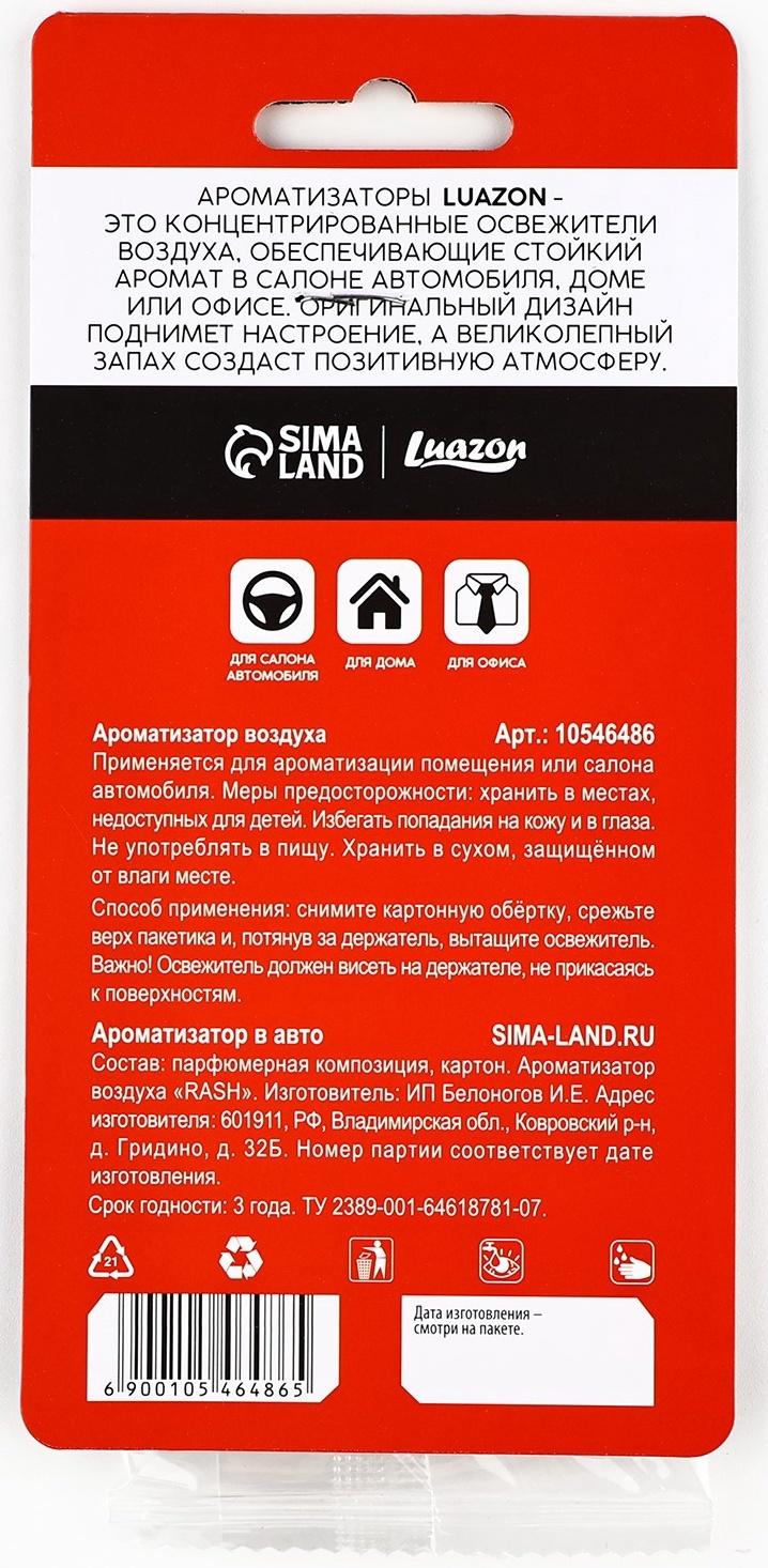 Ароматизатор для машины новогодний «Моя тачка», на Новый год, новая машина