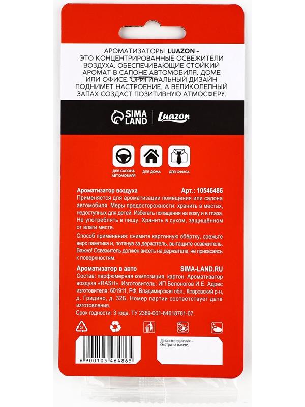 Ароматизатор для машины новогодний «Моя тачка», на Новый год, новая машина