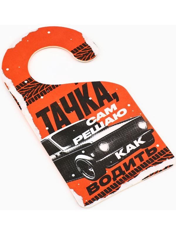 Ароматизатор для машины новогодний «Моя тачка», на Новый год, новая машина