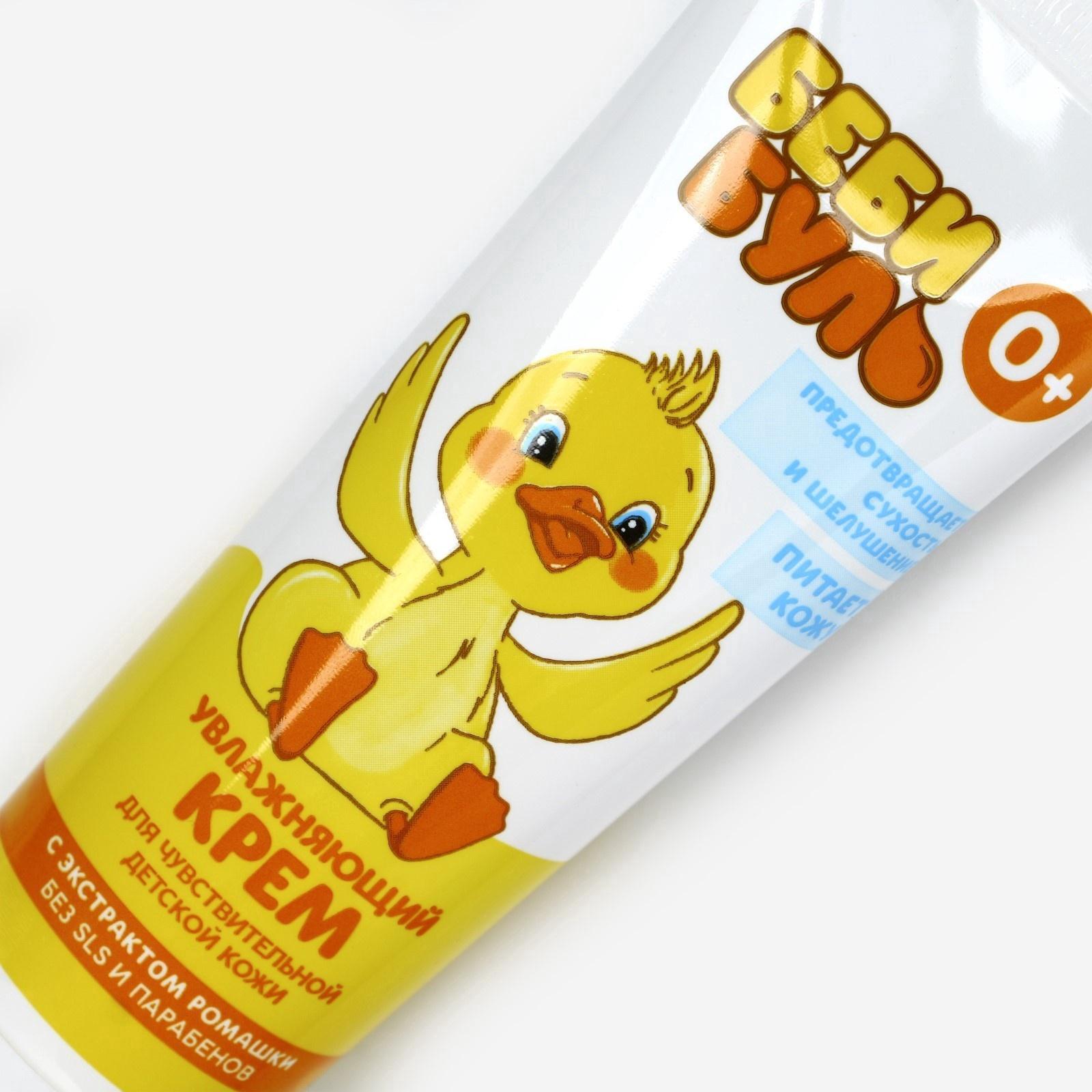 Детский крем увлажняющий БЕБИ БУЛЬ, 75 мл, с экстрактом ромашки, 0+