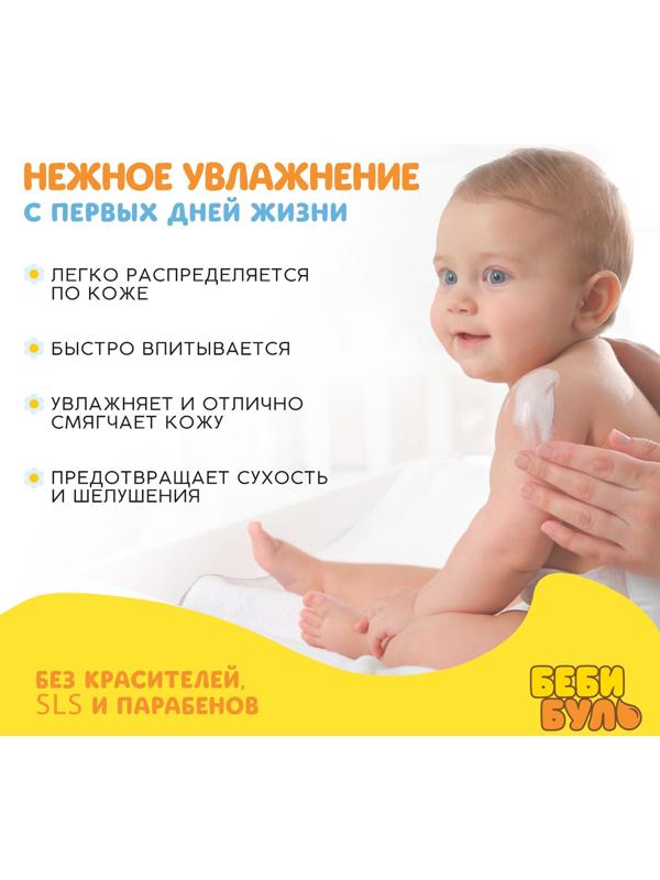 Детский крем увлажняющий БЕБИ БУЛЬ, 75 мл, с экстрактом ромашки, 0+