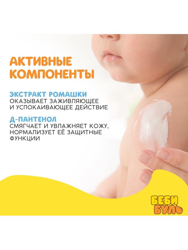 Детский крем увлажняющий БЕБИ БУЛЬ, 75 мл, с экстрактом ромашки, 0+