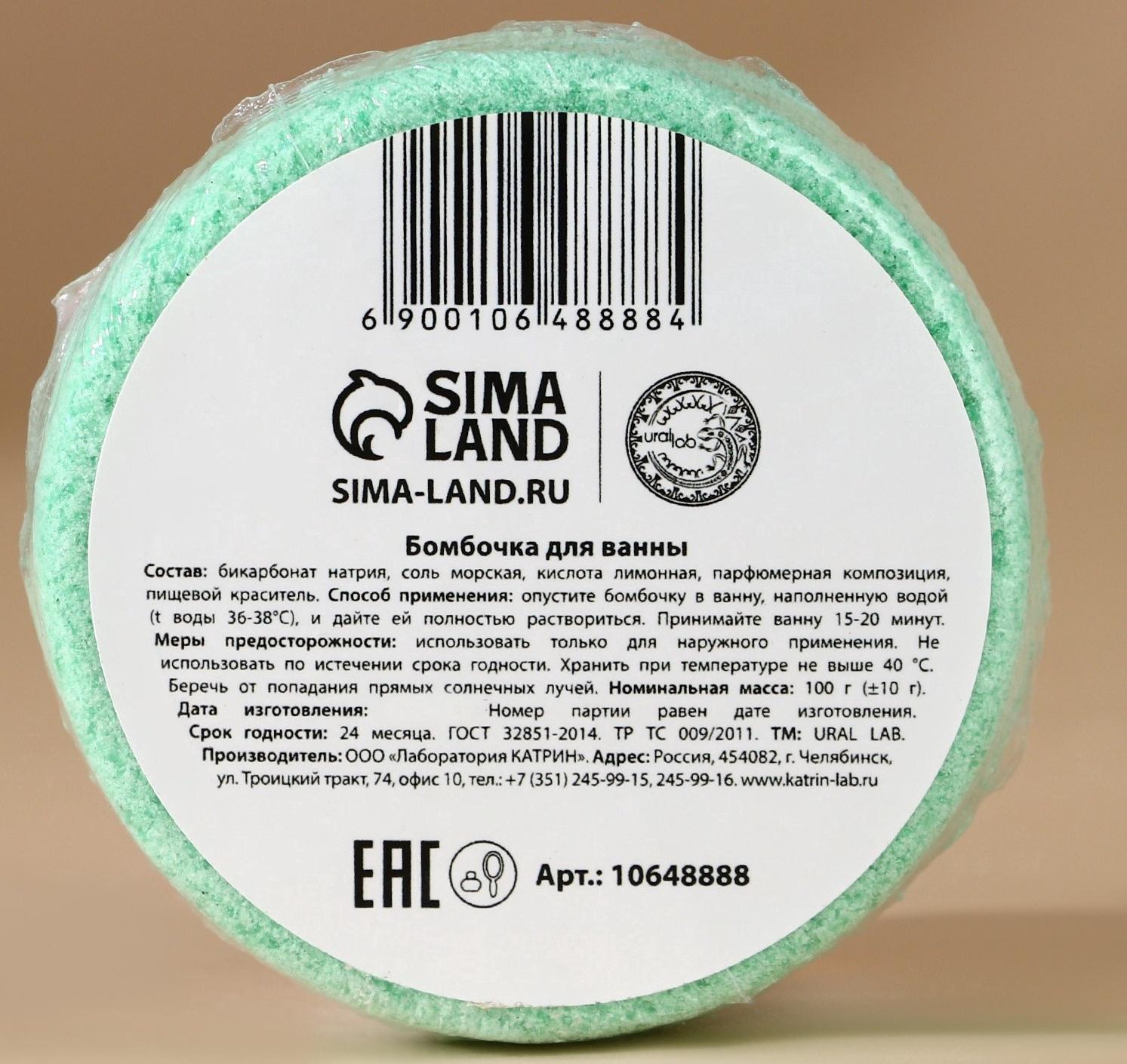 Бомбочка для ванны «Пингвин», 100 г, аромат яблочного штруделя, URAL LAB