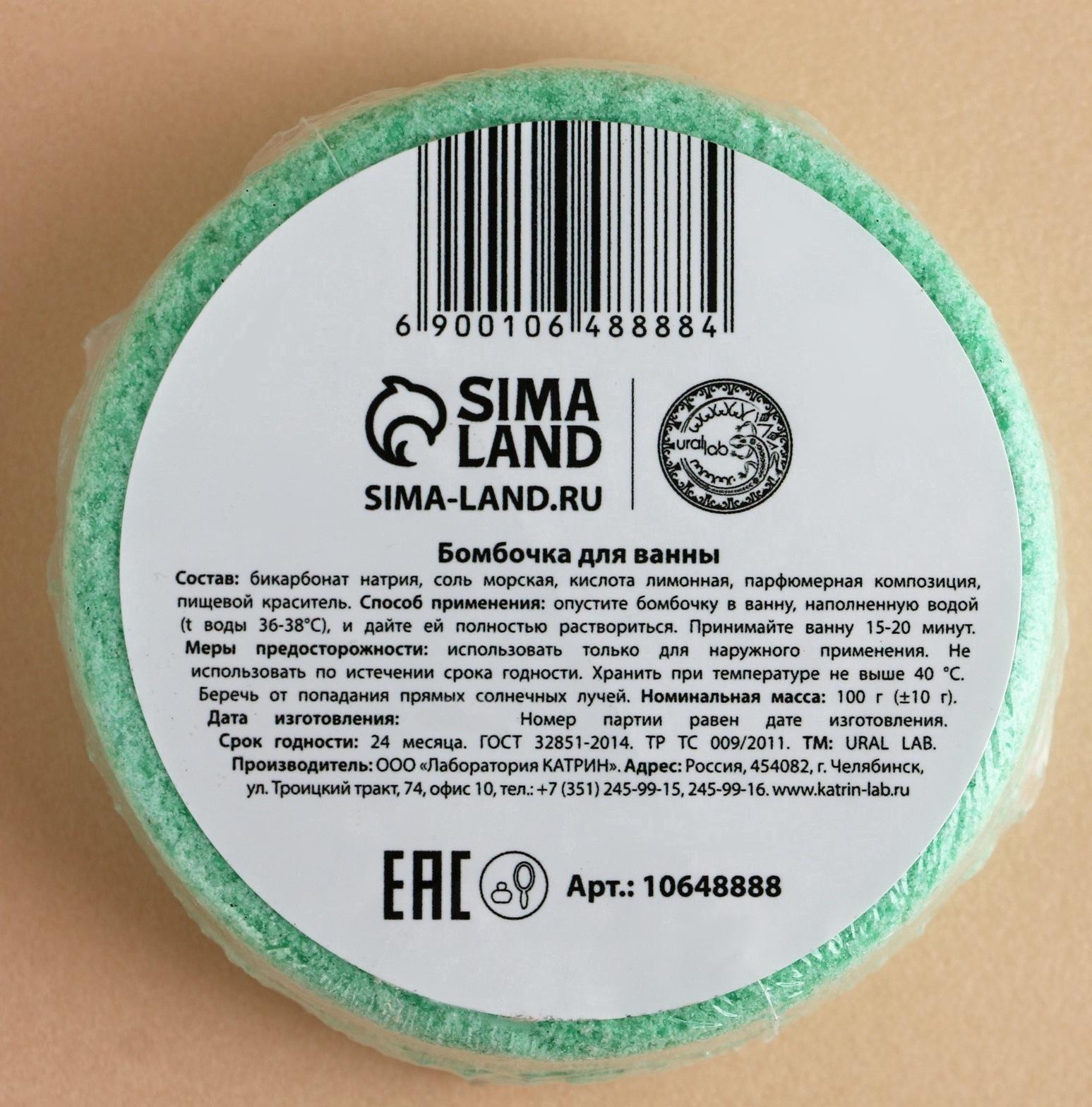 Бомбочка для ванны «Пингвин», 100 г, аромат яблочного штруделя, URAL LAB