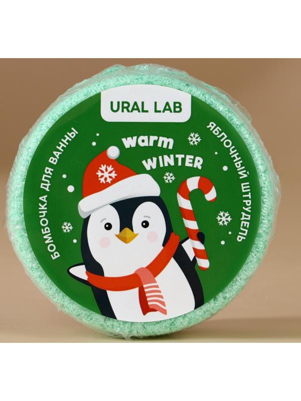 Бомбочка для ванны «Пингвин», 100 г, аромат яблочного штруделя, URAL LAB