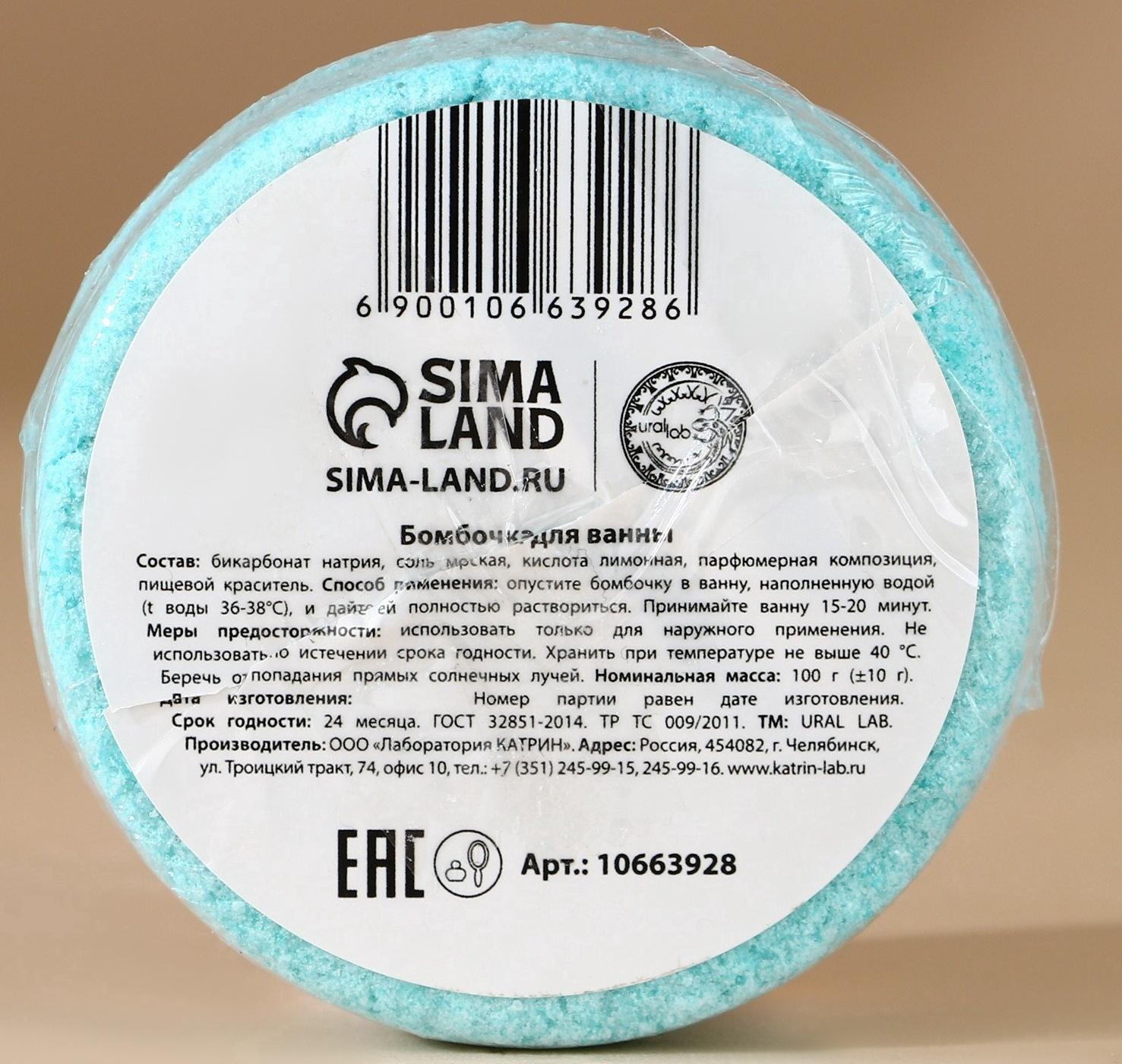 Бомбочка для ванны «Зайчик», 100 г, аромат мятного пряника, URAL LAB