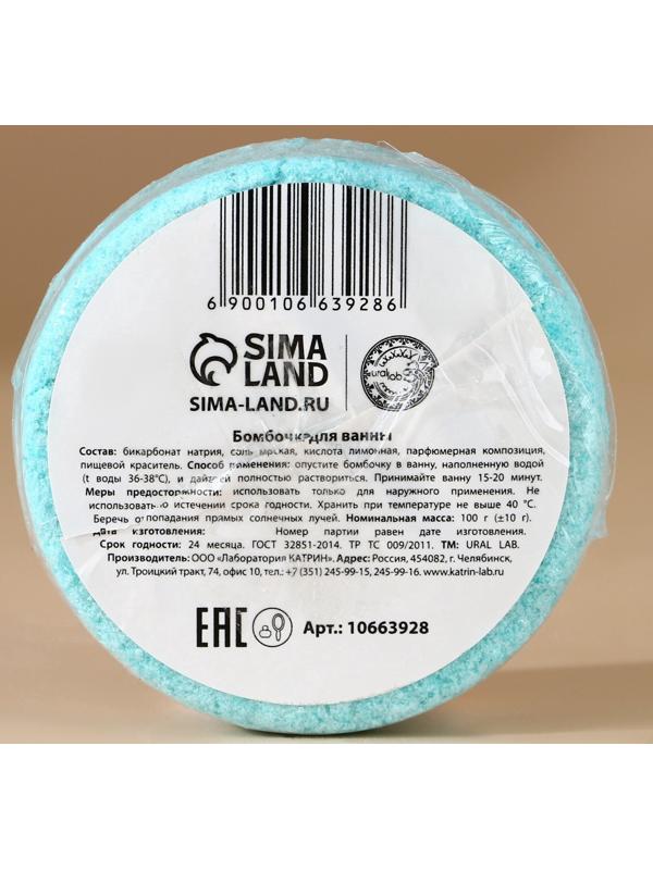 Бомбочка для ванны «Зайчик», 100 г, аромат мятного пряника, URAL LAB