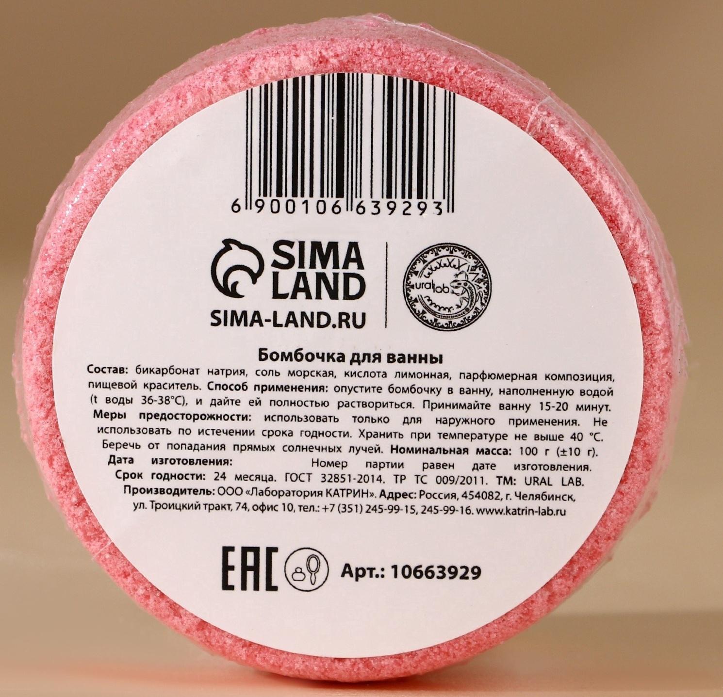 Бомбочка для ванны «Оленёнок», 100 г, аромат клубничного пломбира, URAL LAB