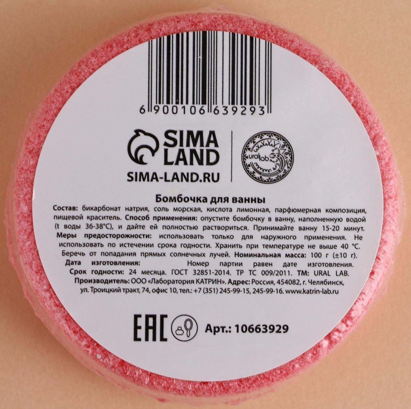 Бомбочка для ванны «Оленёнок», 100 г, аромат клубничного пломбира, URAL LAB