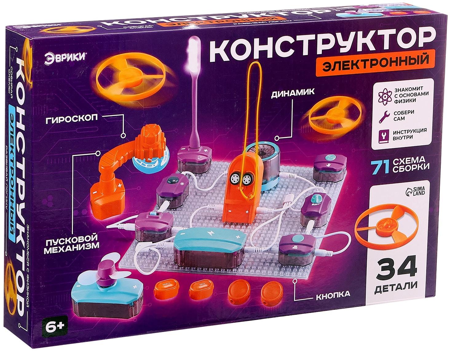 Электронный конструктор, 34 детали, 71 схема