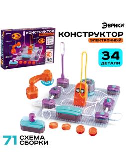 Электронный конструктор, 34 детали, 71 схема