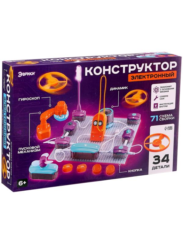 Электронный конструктор, 34 детали, 71 схема