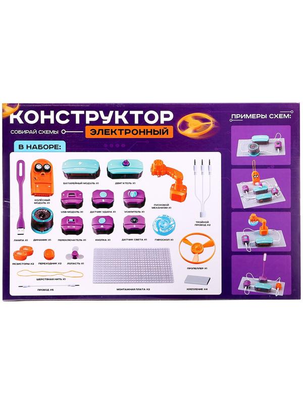 Электронный конструктор, 34 детали, 71 схема