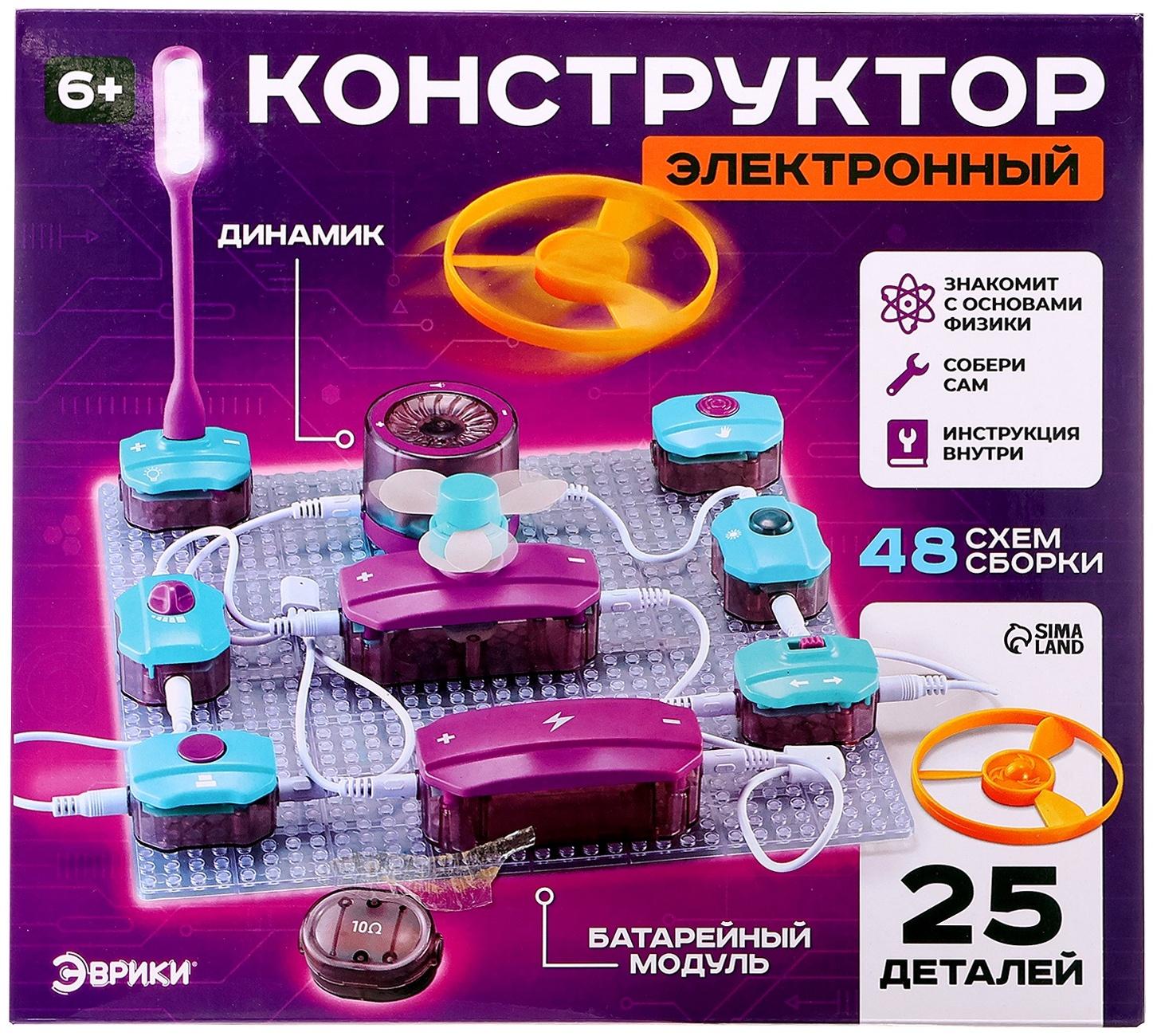 Электронный конструктор, 25 деталей, 48 схем
