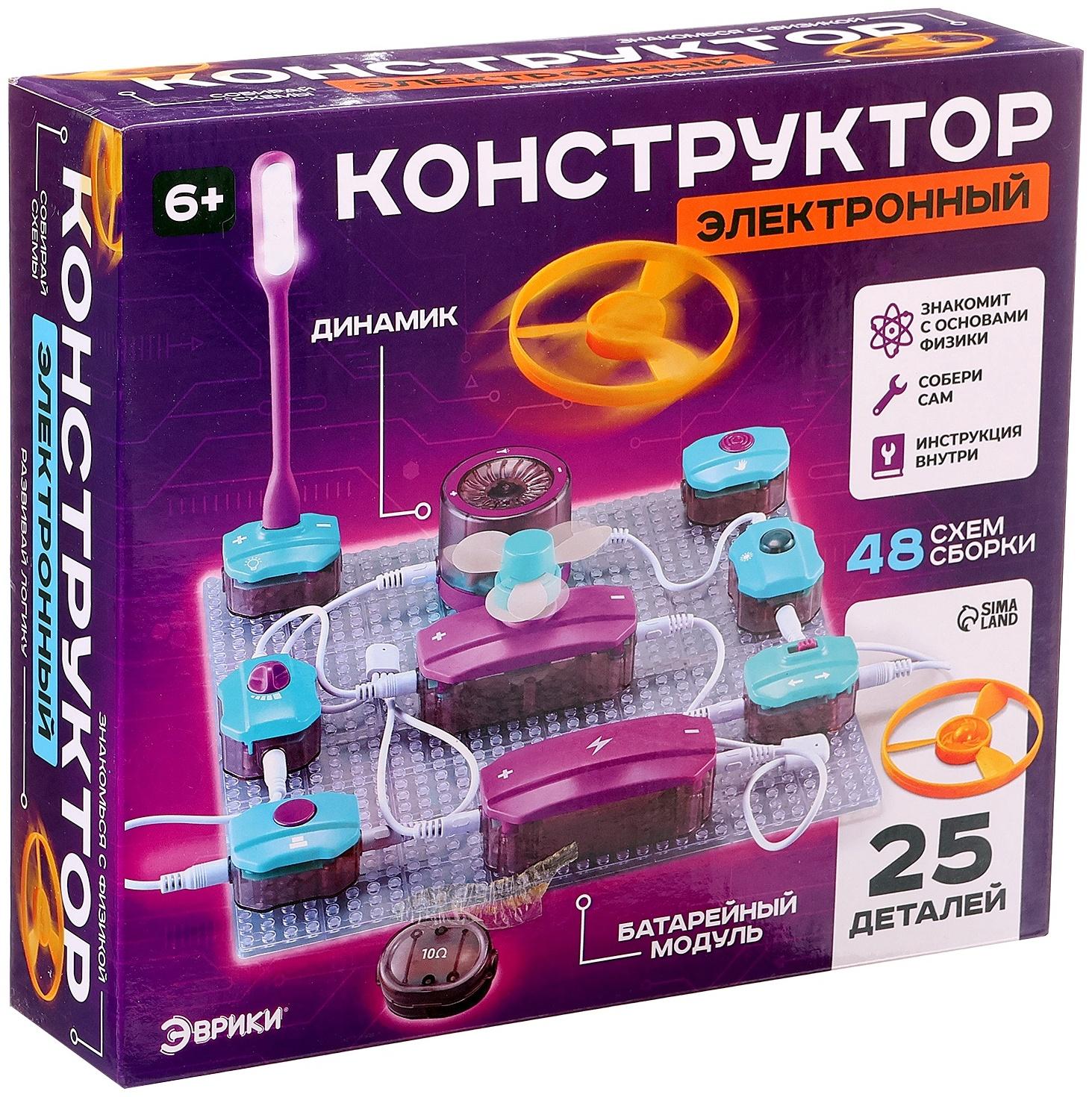 Электронный конструктор, 25 деталей, 48 схем
