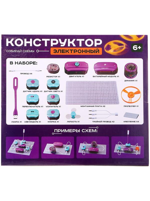 Электронный конструктор, 25 деталей, 48 схем