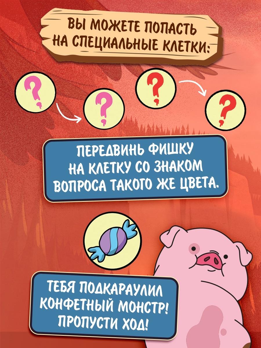 Настольная игра ходилка-бродилка для детей «Гравити Фолз. В поисках пухли», 2-4 игрока, 5+