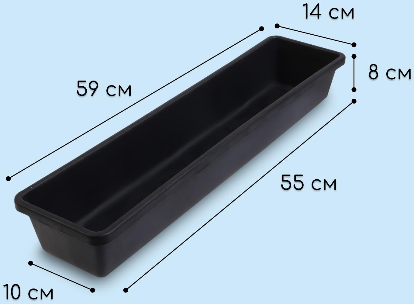 Ящик для рассады, 60×14.5×9 см, 4.5 л, пластик, МИКС