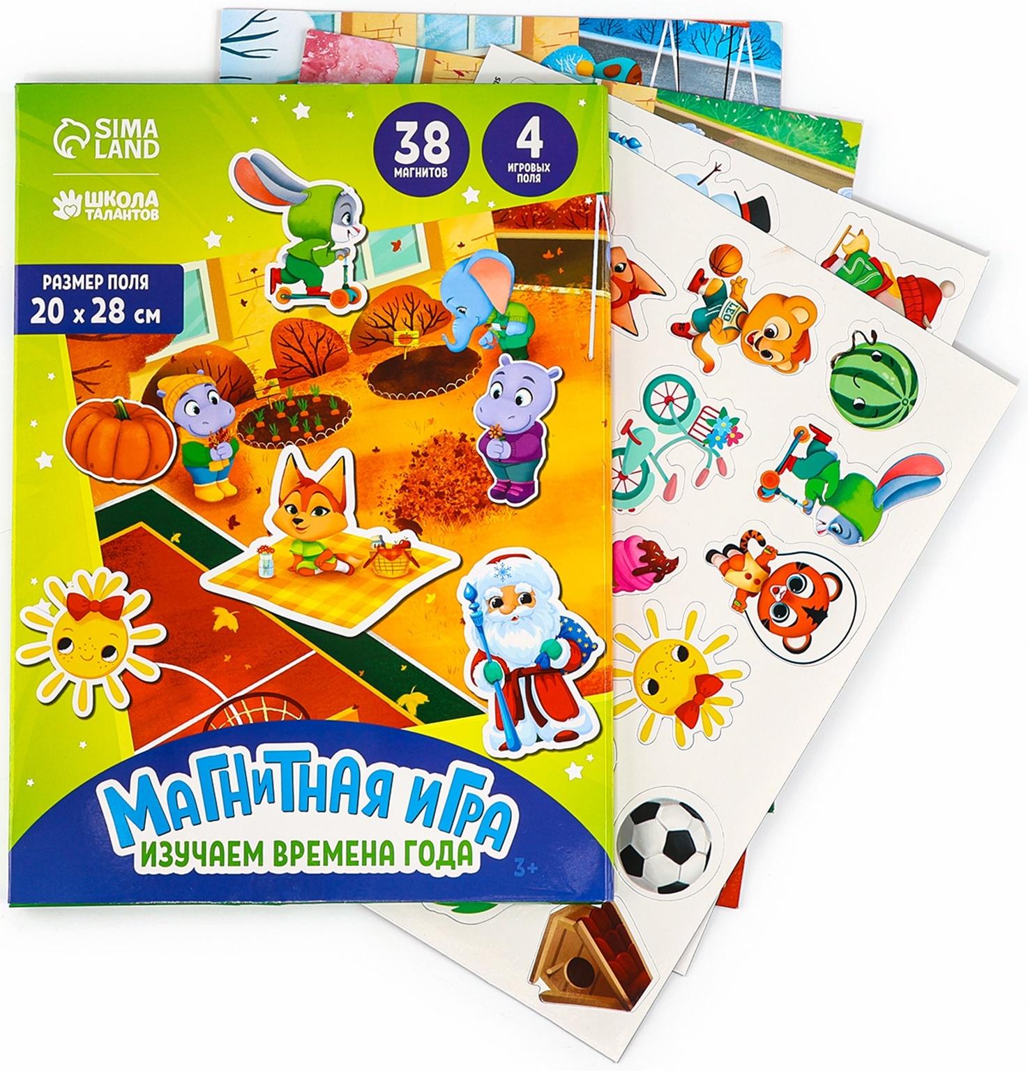 Настольная магнитная игра для малышей «Времена года», 28 х 20 см
