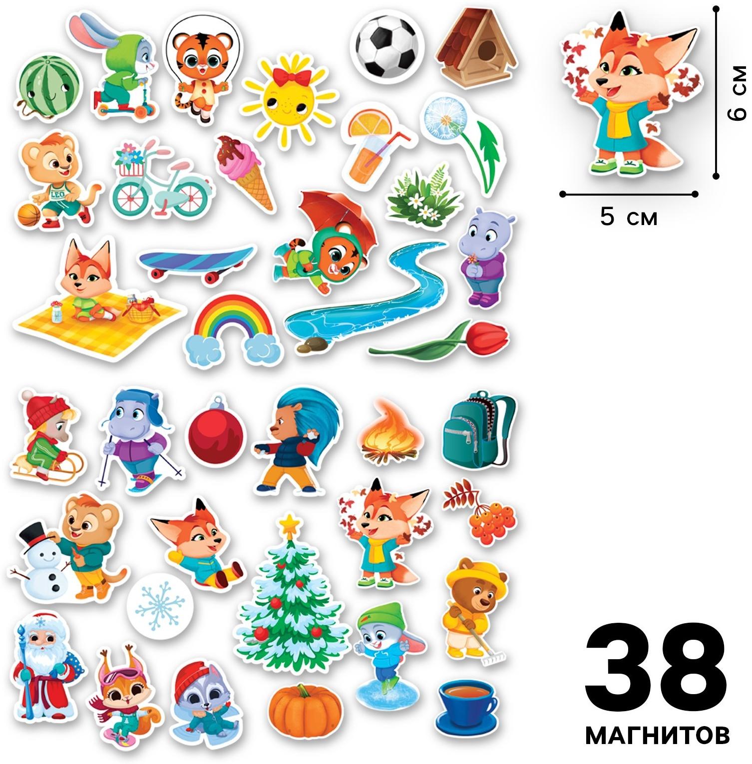 Настольная магнитная игра для малышей «Времена года», 28 х 20 см