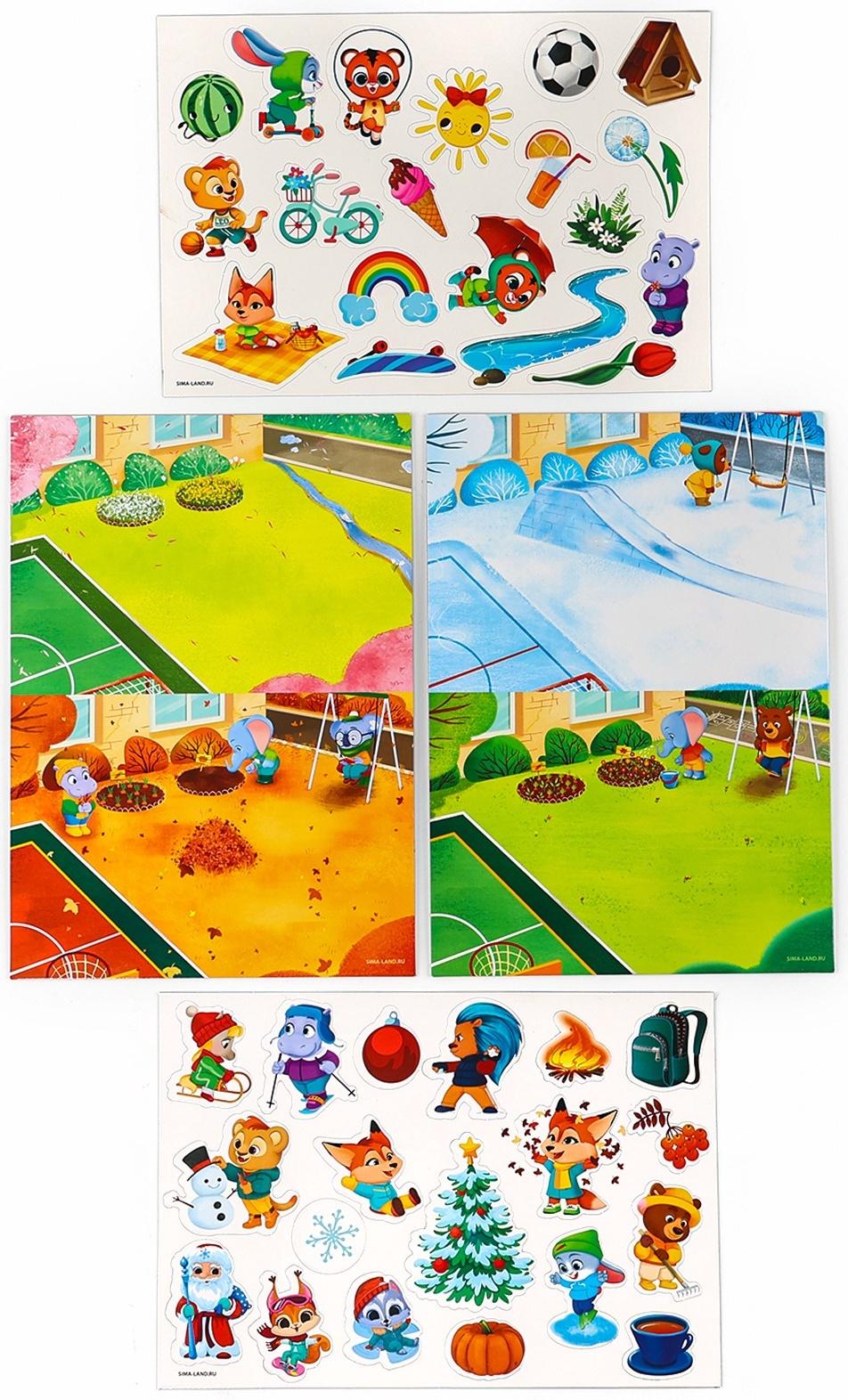 Настольная магнитная игра для малышей «Времена года», 28 х 20 см