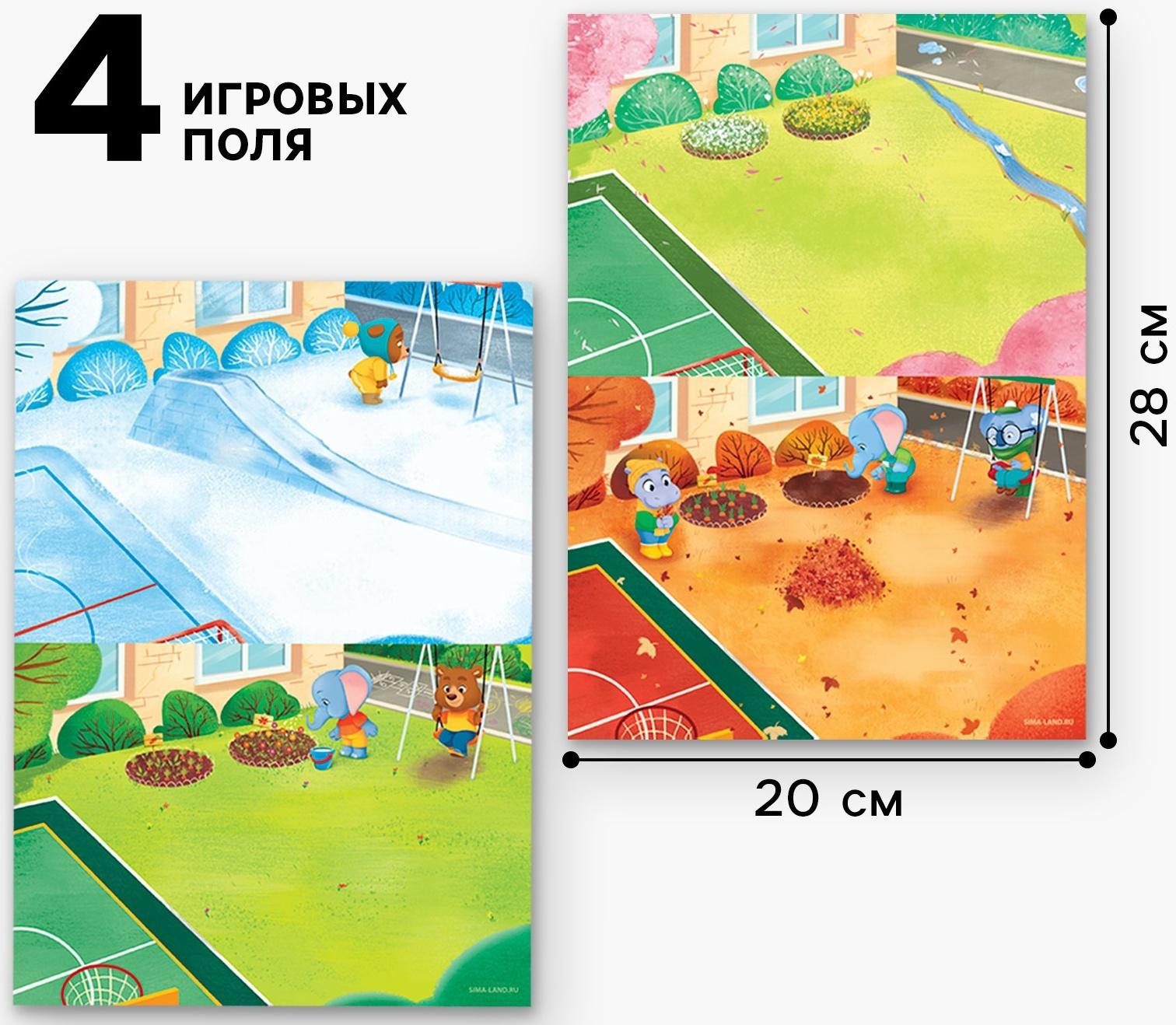 Настольная магнитная игра для малышей «Времена года», 28 х 20 см
