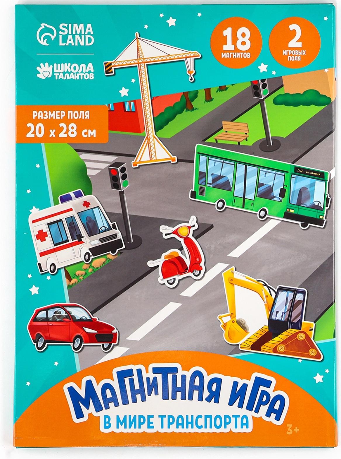 Настольная магнитная игра для малышей «‎Машинки», 28 х 20 см