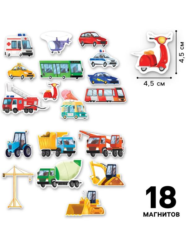 Настольная магнитная игра для малышей «‎Машинки», 28 х 20 см